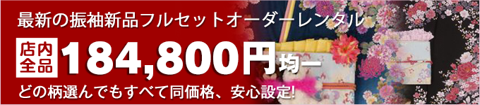 ご購入価格198000円